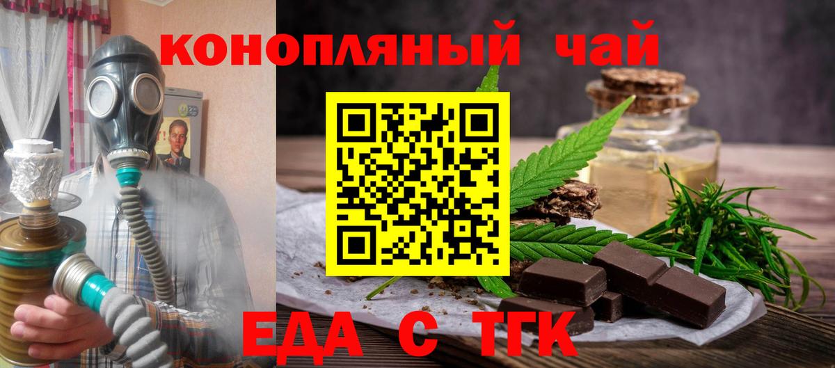 Карпинск  Печенье с ТГК марихуана  Вход с VPN 