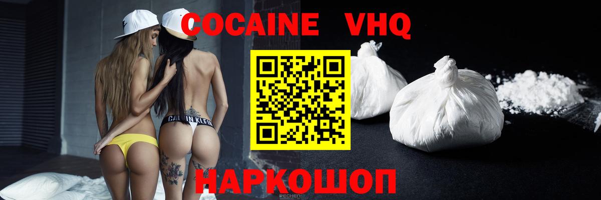 Кокаин Fish Scale  Кокаин 99%  Вход с VPN  даркнет сайт  Карпинск 