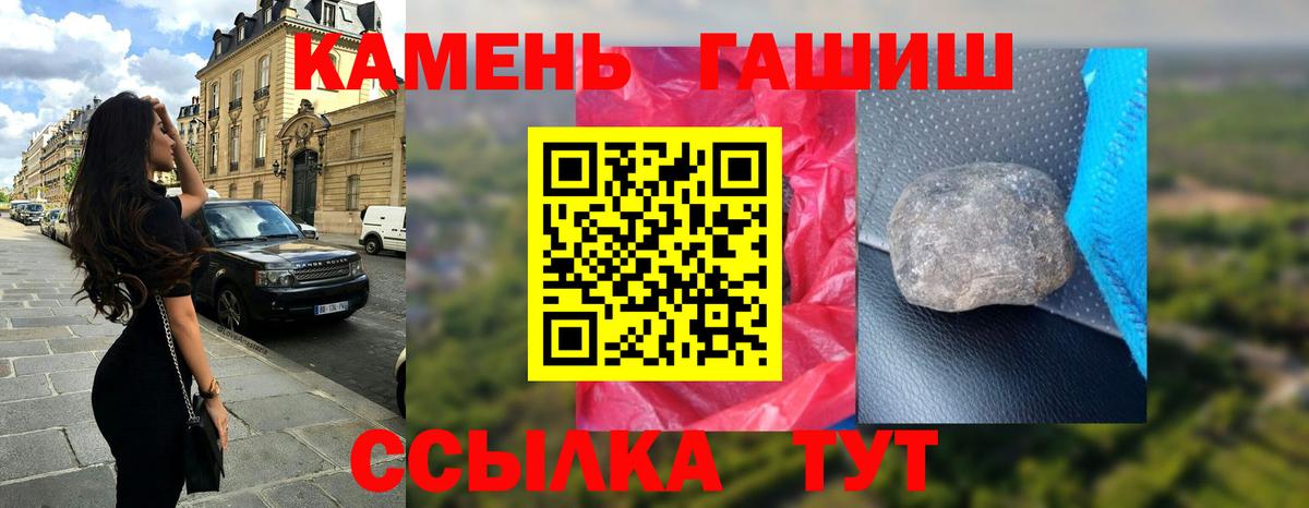 Карпинск  ГАШИШ  сколько стоит  Гашиш Cannabis  Вход с VPN 