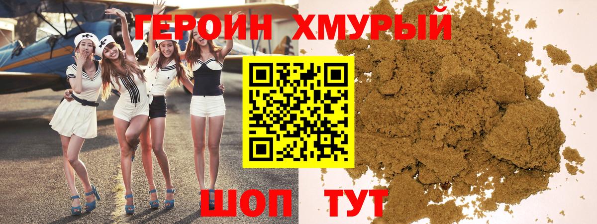 ГЕРОИН VHQ  ГЕРОИН  Карпинск  Вход с VPN 