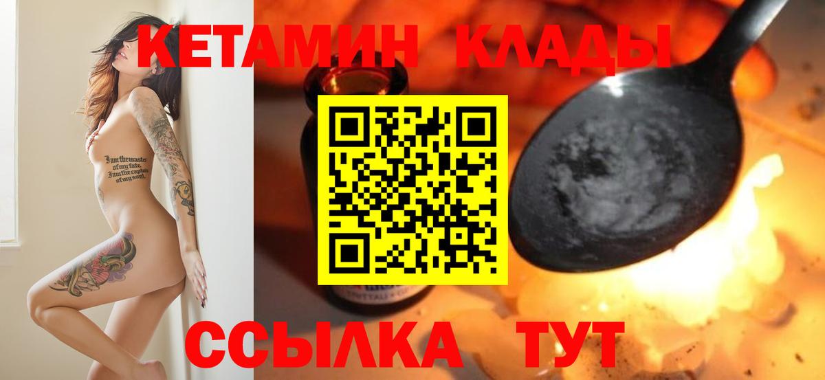 Кетамин ketamine Карпинск