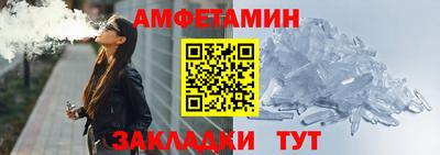 первитин Комсомольск-на-Амуре