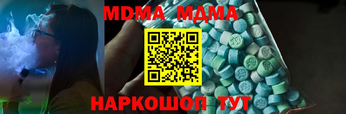 MDMA  MDMA кристаллы  MDMA Molly  Вход с VPN  Карпинск 