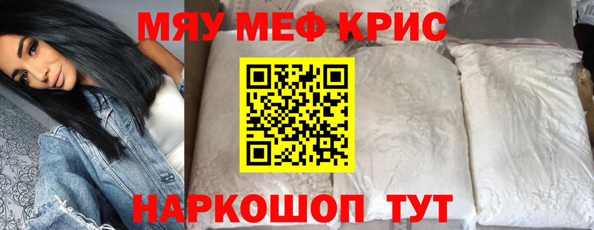 МЯУ-МЯУ мука  Меф  Меф  Мефедрон VHQ  Вход с VPN  Карпинск 