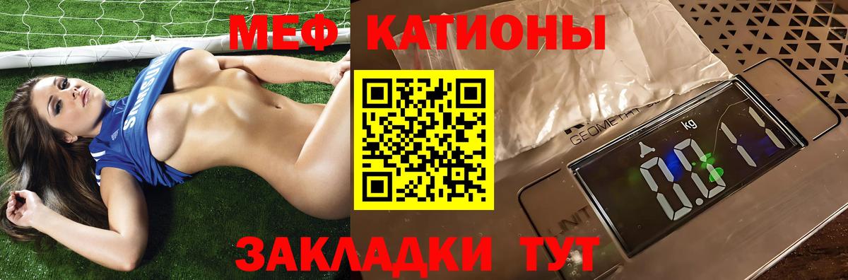 МЕФ кристаллы Карпинск