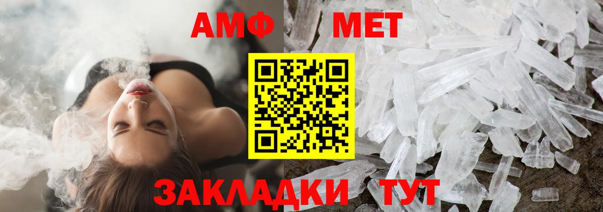 МЕТАМФЕТАМИН витя Карпинск